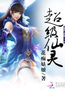 网游之超级神兽