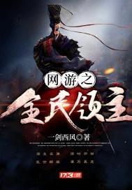 网游之全民领主 最新章节 无弹窗