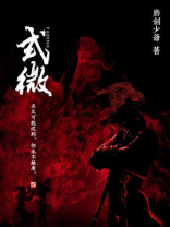 式微的意思