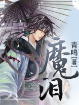 魔泪眼部冷敷凝露当眼药水用了几天怎么办