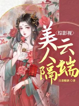 水调歌头美人隔云端