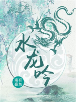 水龙吟电视剧
