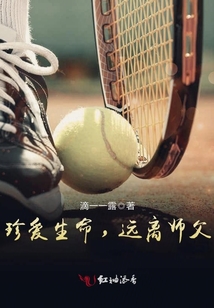 珍爱生命远离溺水