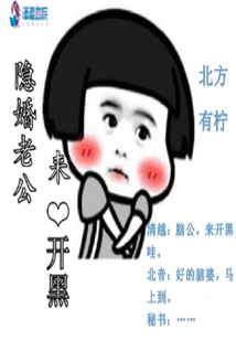 隐婚老公很神秘免费阅读