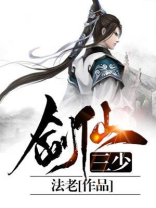 剑仙三部曲是哪三部