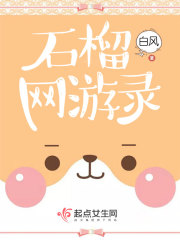 石榴游戏