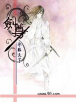 剑尊归来漫画第二季免费观看