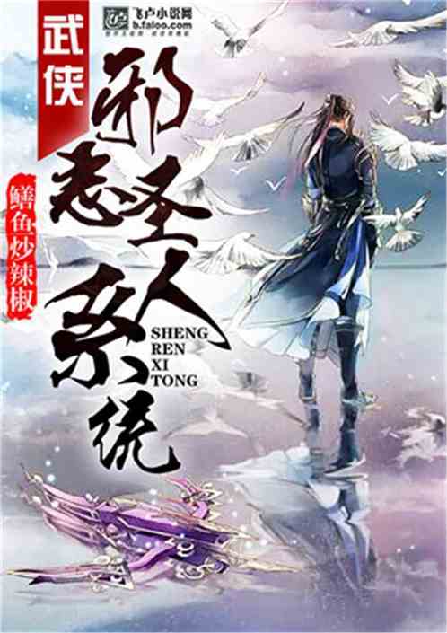 武侠之邪神