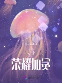 为梦加冕荣耀绽放