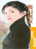 新龙门客栈女主角叫啥