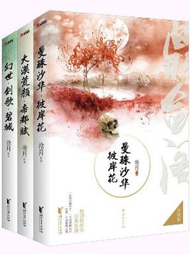 沧月・鼎剑阁(共三册) 小说好看吗