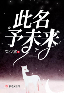予未来的意思