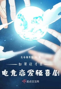 电竞恋爱小说