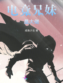 女主是电竞大佬的小说