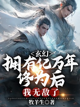 玄幻:我有亿万倍悟性