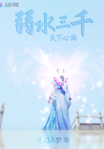 天下弱水三千唯有你最甜