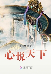 说天下女主持人心悦