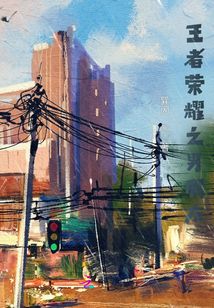 与智有关的小故事