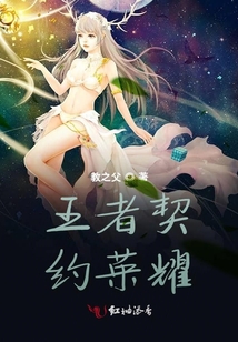 王者荣耀紫金契约