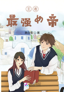 王者荣耀女帝是谁