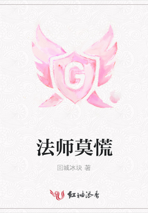 弘一法师莫慌