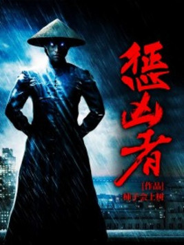 惩凶者电视剧免费观看全集高清