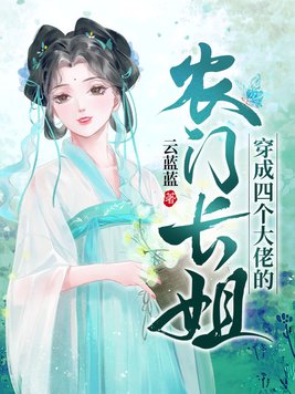 农家娇女:满级大佬有空间