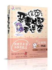 快穿之恶毒女配要逆袭免费阅读