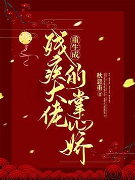 将军夫人娇又飒小说免费阅读