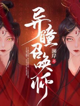 异瞳vg