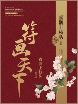符画天下下载