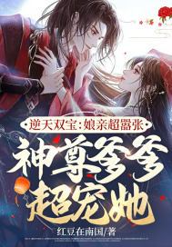 炼神丹御神兽废材娘亲有空间带娃修仙卷上天