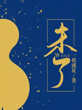 未了情来生再续未了情简谱