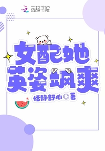 女配她英姿飒爽下载