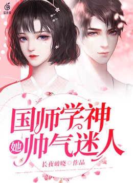 天才大佬小说