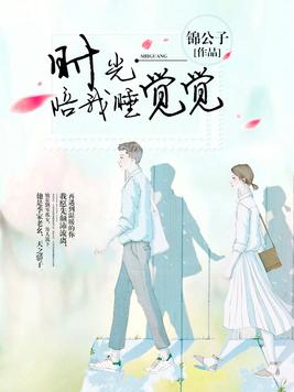 你来一阵子,我念一辈子歌曲