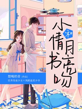 小情书和月亮吻于盛怀