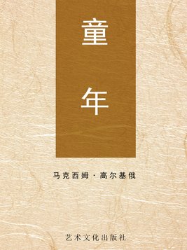 童年手抄报