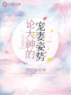 论大神的宠妻姿势百度云