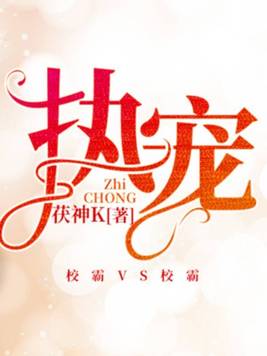 七少偏执宠