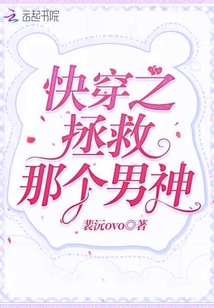 快穿拯救那个反派