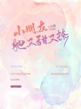 小朋友的可爱叫法