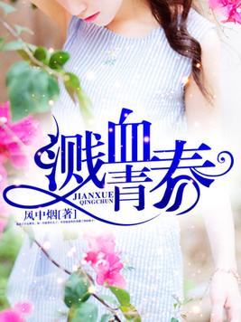 老电影血溅