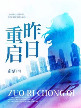 昨日重现 什么电影
