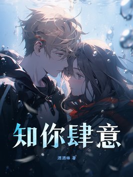 炽热肆意知乎