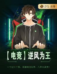 逆风出击