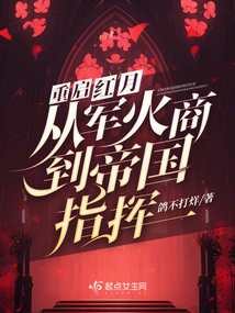 重生从红月