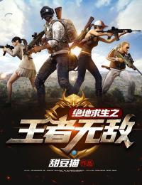 绝地求生下载安装免费