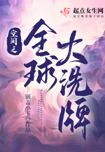 空间之全球大洗牌百度云
