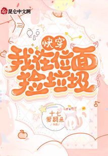 我在位面捡垃圾系统
